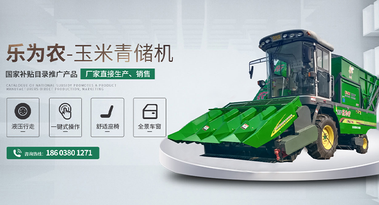 莖穗兼收玉米收獲機-玉米青儲機-復合漏糞板-飼料機械設備-新鄉(xiāng)市樂為農農牧機械有限公司
